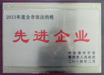 【依法納稅先進企業】-寶鼎榮譽